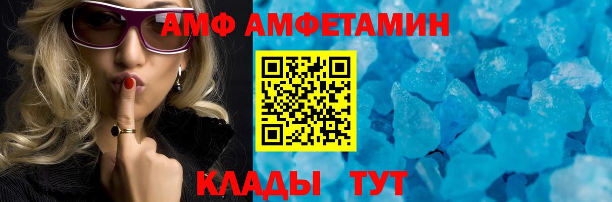 АМФЕТАМИН  Вход с VPN  АМФЕТАМИН  АМФЕТАМИН VHQ  Абинск 