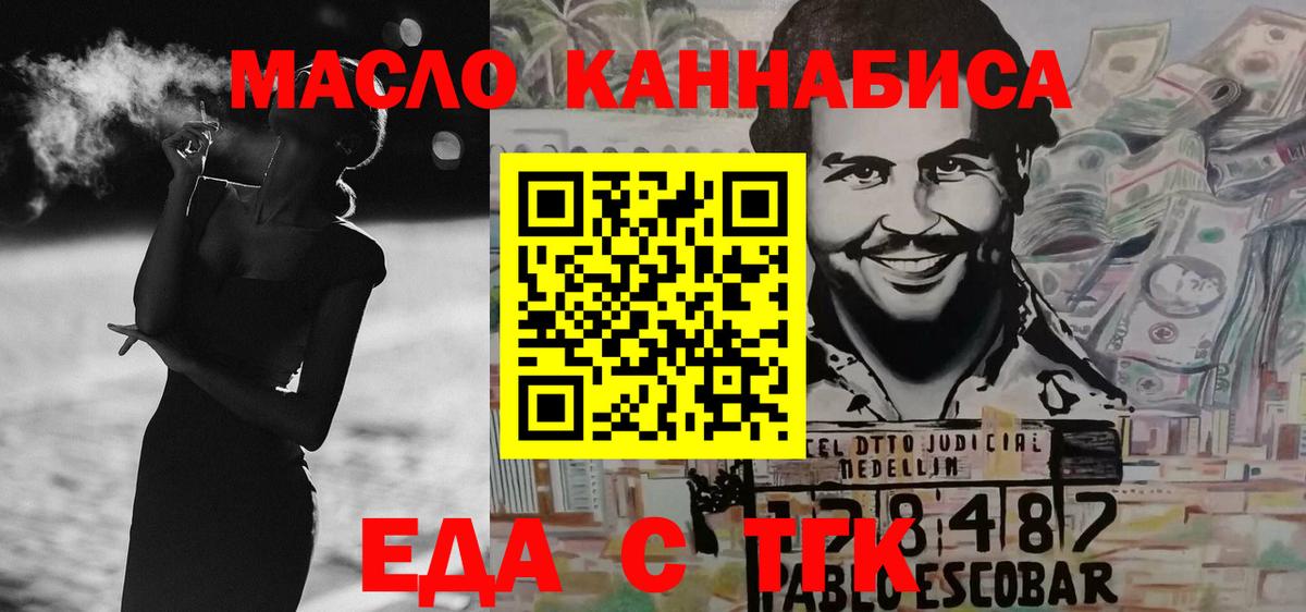 Cannafood марихуана  Вход с VPN  Абинск 