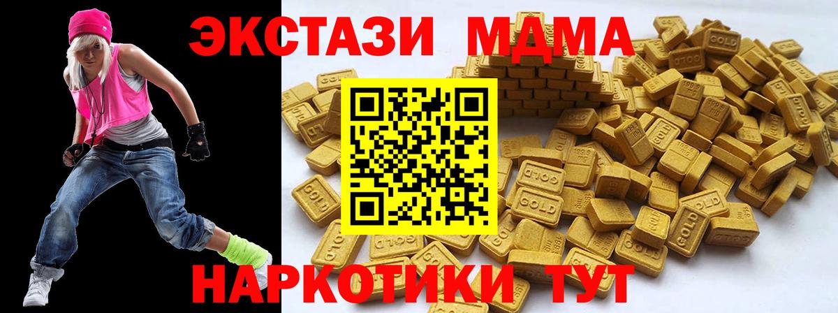 ЭКСТАЗИ Philipp Plein  что такое   Вход с VPN  Абинск  Ecstasy mix 