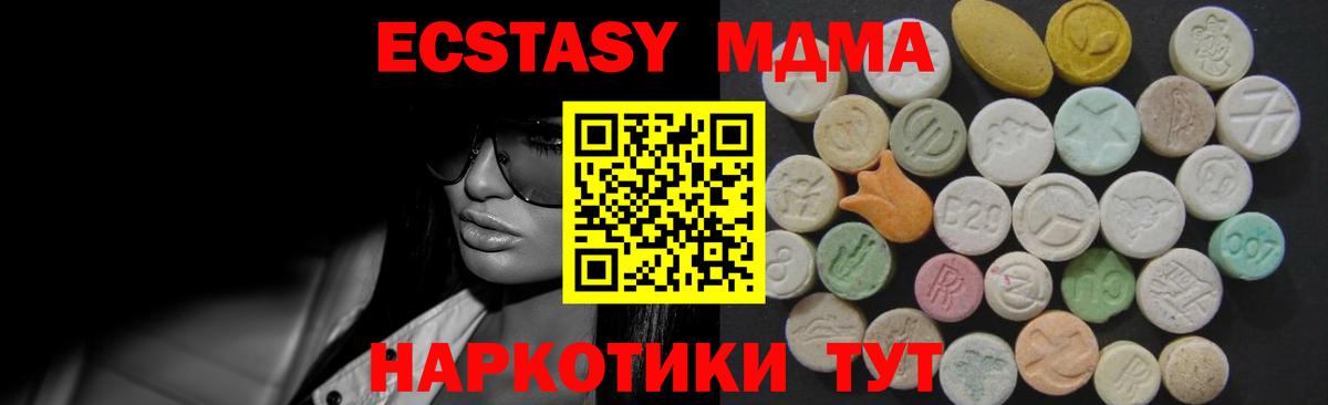 ЭКСТАЗИ 300 mg Абинск