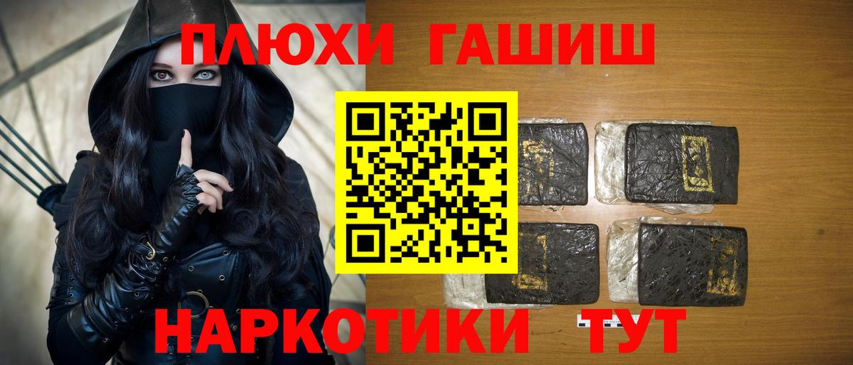 Абинск  Гашиш Ice-O-Lator  ГАШИШ 40% ТГК  Вход с VPN 