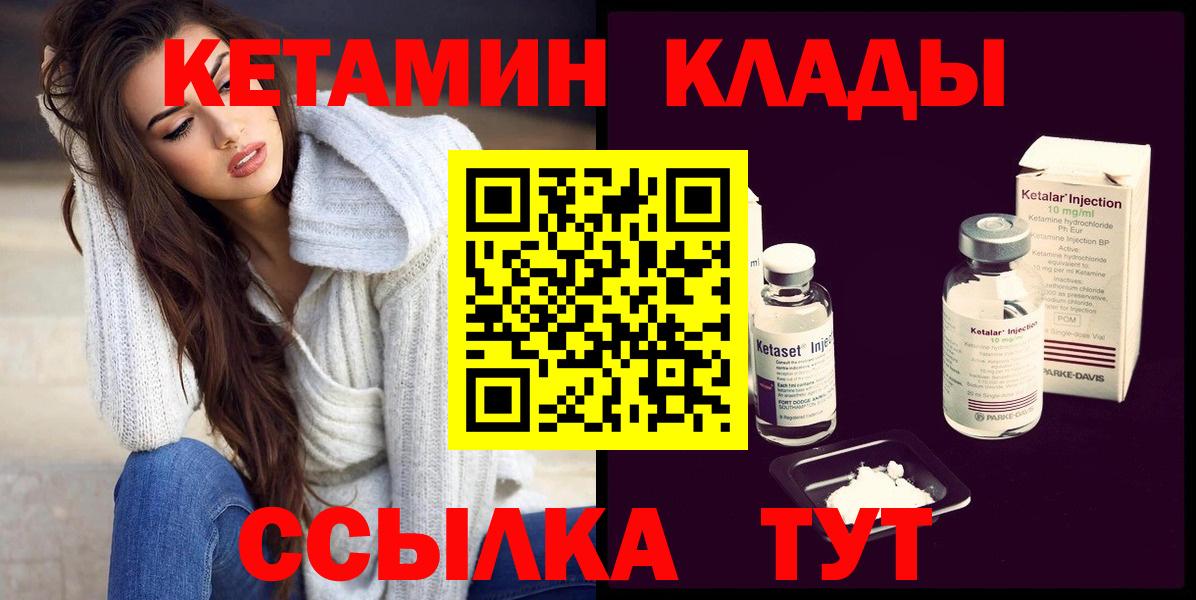 Абинск  КЕТАМИН ketamine  КЕТАМИН ketamine  МЕГА ONION  Вход с VPN 