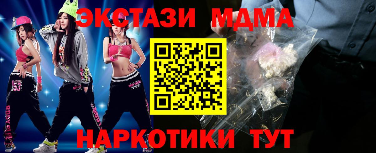 Абинск  МДМА crystal  Вход с VPN  MDMA crystal 