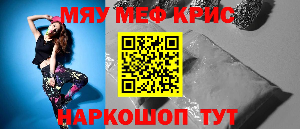 Меф  Абинск