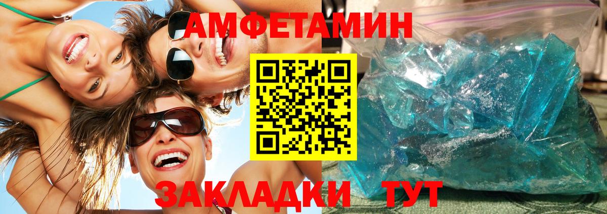 МЕТАМФЕТАМИН мет Абинск