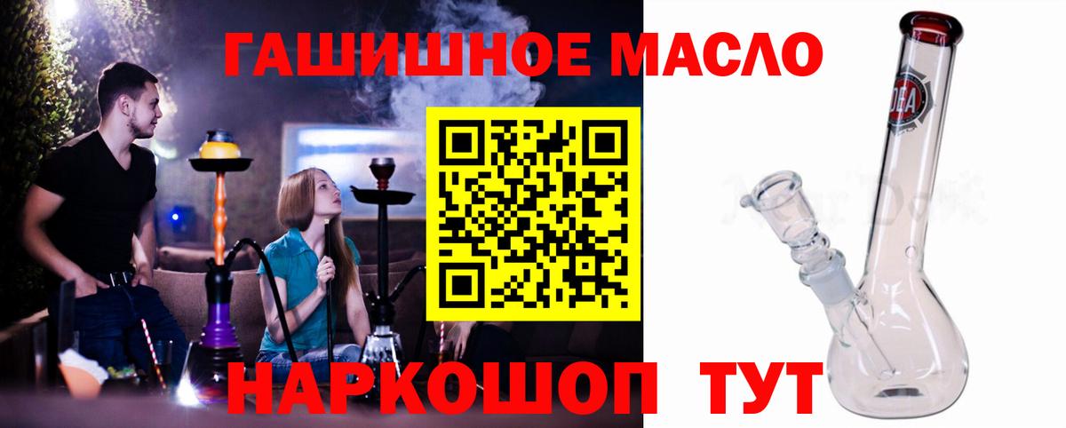 ТГК вейп  ТГК концентрат  Абинск  Вход с VPN 