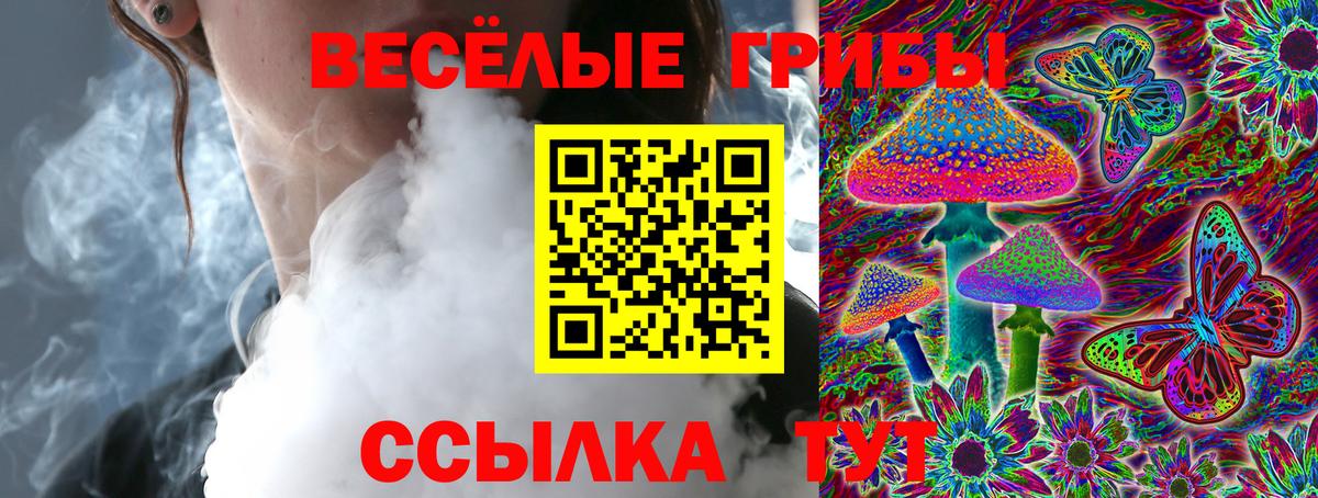 Абинск  Галлюциногенные грибы ЛСД  Вход с VPN 